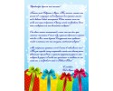 Бесплатное письмо №2 "Новогодние подарки"